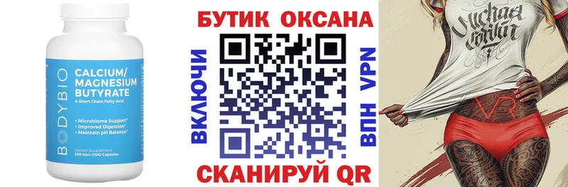 БУТИРАТ жидкий экстази  наркота  Батайск 
