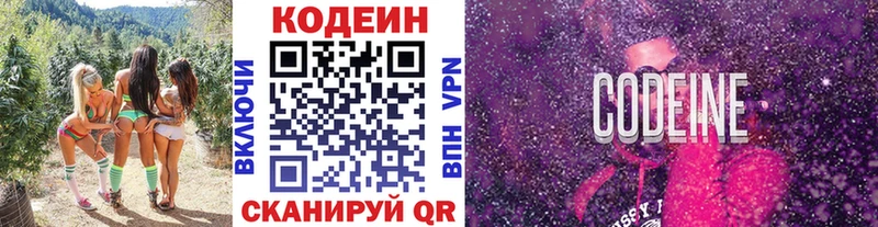 это официальный сайт  Батайск  Кодеин напиток Lean (лин)  omg сайт 