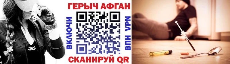 Героин Heroin  Батайск 